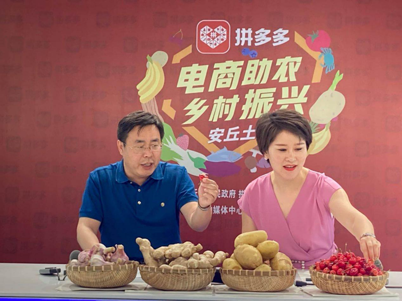电商大潮中的新星：毕星创